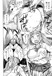 [Ojo] Hatsujou! Namaiki JK