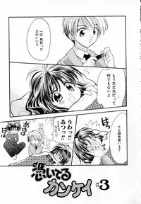 [Usami Wataru] Prism