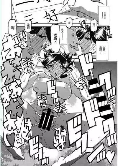 Gekkakou no Ori Ch. Ch.13