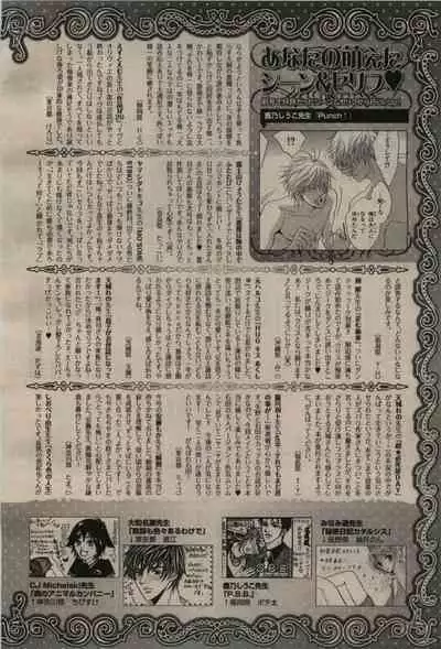 BE・BOY GOLD 2009-08