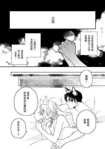 Dou Shiyou mo nai Hodo ni, Unmei | 无可奈何花落去 只叹道，命运使然 1-6