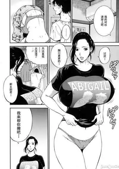 Fukinshin Soukan no Onna