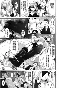 [Zucchini] Yome Kounyuu Shimashita ~ Fudousan Monogatari ~ [Chinese]