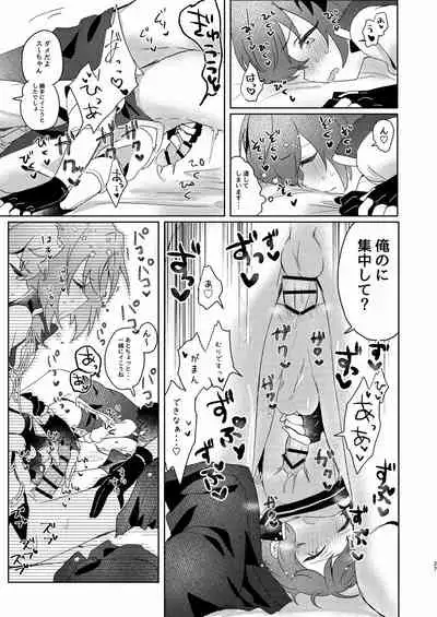 [Uzura Collection (Koko)] Tsukikkiri LESSON (Ensemble Stars!) [Digital]