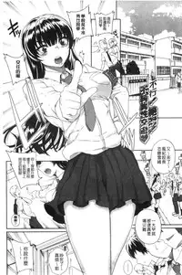 [Carn] Otome Netoria - Maiden NeTRia | 處女通姦紀實 [Chinese]