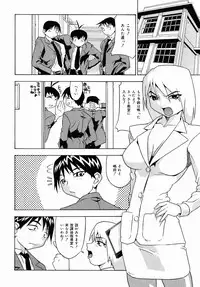 [Anthology] Oshiri Senmonten