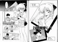 [Ramiya Ryou] Misty Twilight