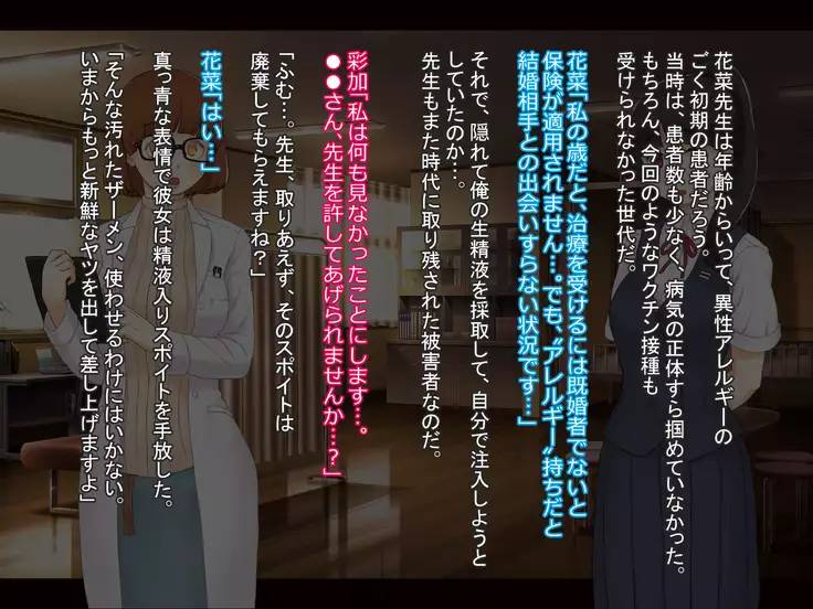 Seieki Sesshu no Hi ~ Nakadashi wa Daiji na Oshigoto desu