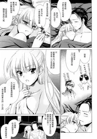 [Yuuki Homura] Koigokoro (Love Poro Style) [Chinese]