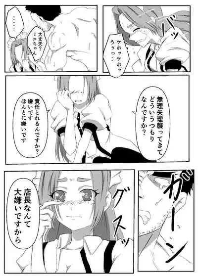 Boku no Sennyou Maid 2