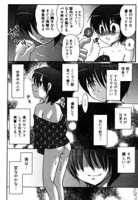 (C74) [Suzume no Miya (Tanaka Penta)] Tsumi Uta