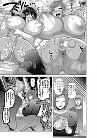 COMIC Masyo 2017-01 [Digital]