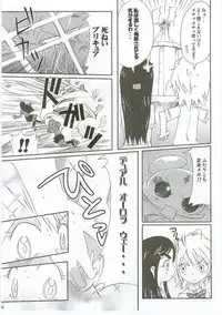 (SC28) [Moe Moe Cafe (Shitto)] Honotan Shinsouban (Futari wa Precure)