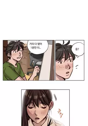 Atonement Camp Ch.0-50