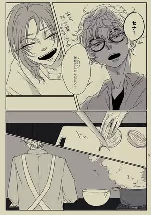 Kimi to Ireba Inspiration☆