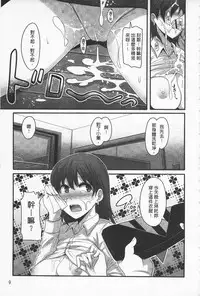 [Nakasone Haiji] Girl's Heaven | 女孩子們的天堂 [Chinese]