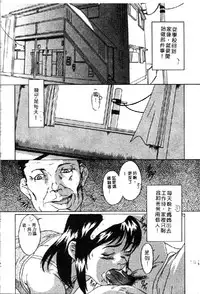 [Anthology] Ryoujoku Gakkou Vol. 1 [Chinese]