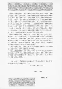 [D'ERLANGER (Yamazaki Show)] CROSS HEART (Sister Princess)