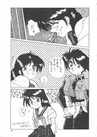 (C45) [Ariari no Nashinashi (Various)] SEE YOU AGAIN 12 (Various)