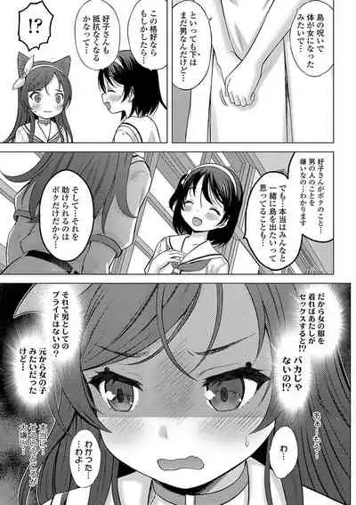 [Nekodanshaku] Kamisama ni ichiban chikai shima [Digital]