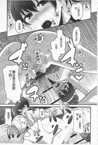 [Nakasone Haiji] Girl's Heaven | 女孩子們的天堂 [Chinese]