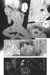 [Tenjiku Rounin] BLIND