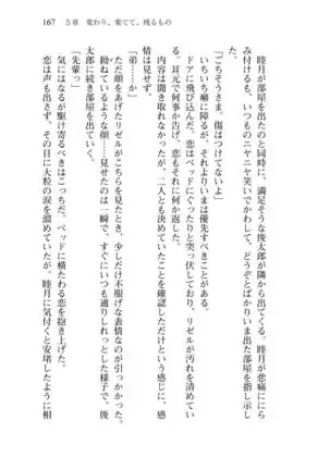 Shishunki na Adam 8 Changing world