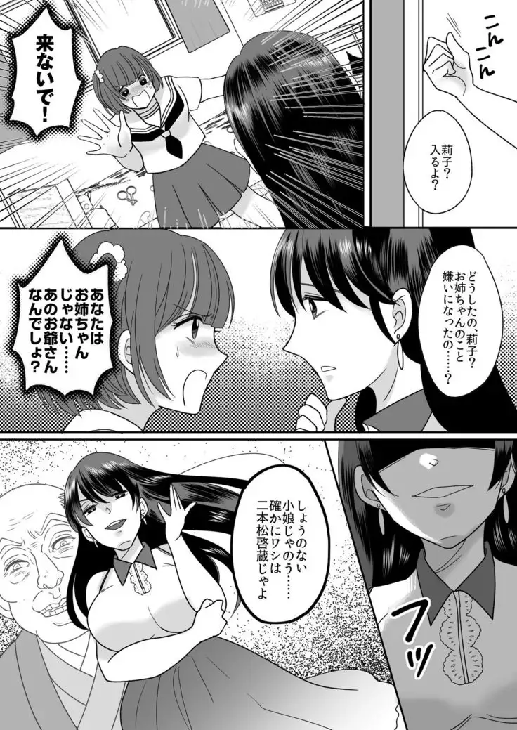 Kyou kara Washi ga Goreijou