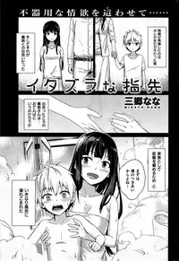 COMIC Kairakuten BEAST 2015-08