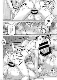 (COMITIA124) [Otaku Beam (Ootsuka Mahiro)] Stay by Me Period [Chinese] [脸肿汉化组]