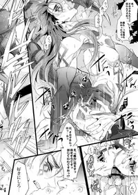 (Dai 11-ji ROOT4to5) [+810 (Yamada Non)] Alternative Sex (Fate/Grand Order)