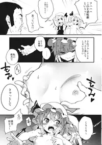 (Shuuki Reitaisai) [Dot Eito (Sawayaka Samehada)] Kyuukyoku Hansoku 2 (Touhou Project)