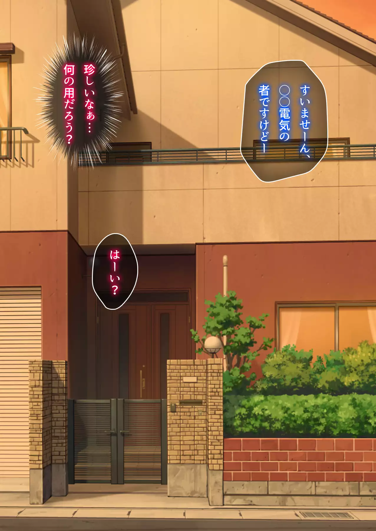 Gekikawa Onna Fukujuu Haramase Nakadashi Seisaku