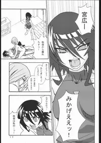 [Areya (Homing)] MAHOU SYOUJO NO ARE (Mahou Shoujo Ai)