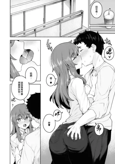 Cosplay Kanojo #Nero