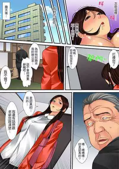 Hitozuma Kaseifu wa Kyou mo Hageshiku, IKI Aegu...