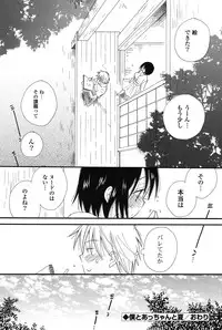 [Inomoto Rikako] Nyancolle [Digital]