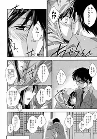 [Akimoto Karma] Tsuntsun to Obentou (COMIC Aun 2010-07)