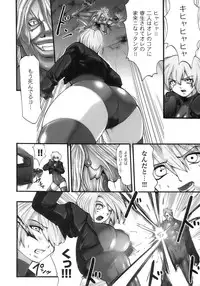 [Anthology] Tatakau Heroine Ryoujoku Anthology Toukiryoujoku 12