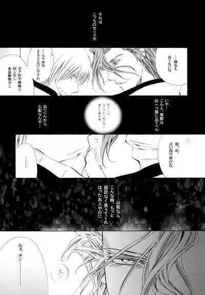 AISIRO Soushuuhen III