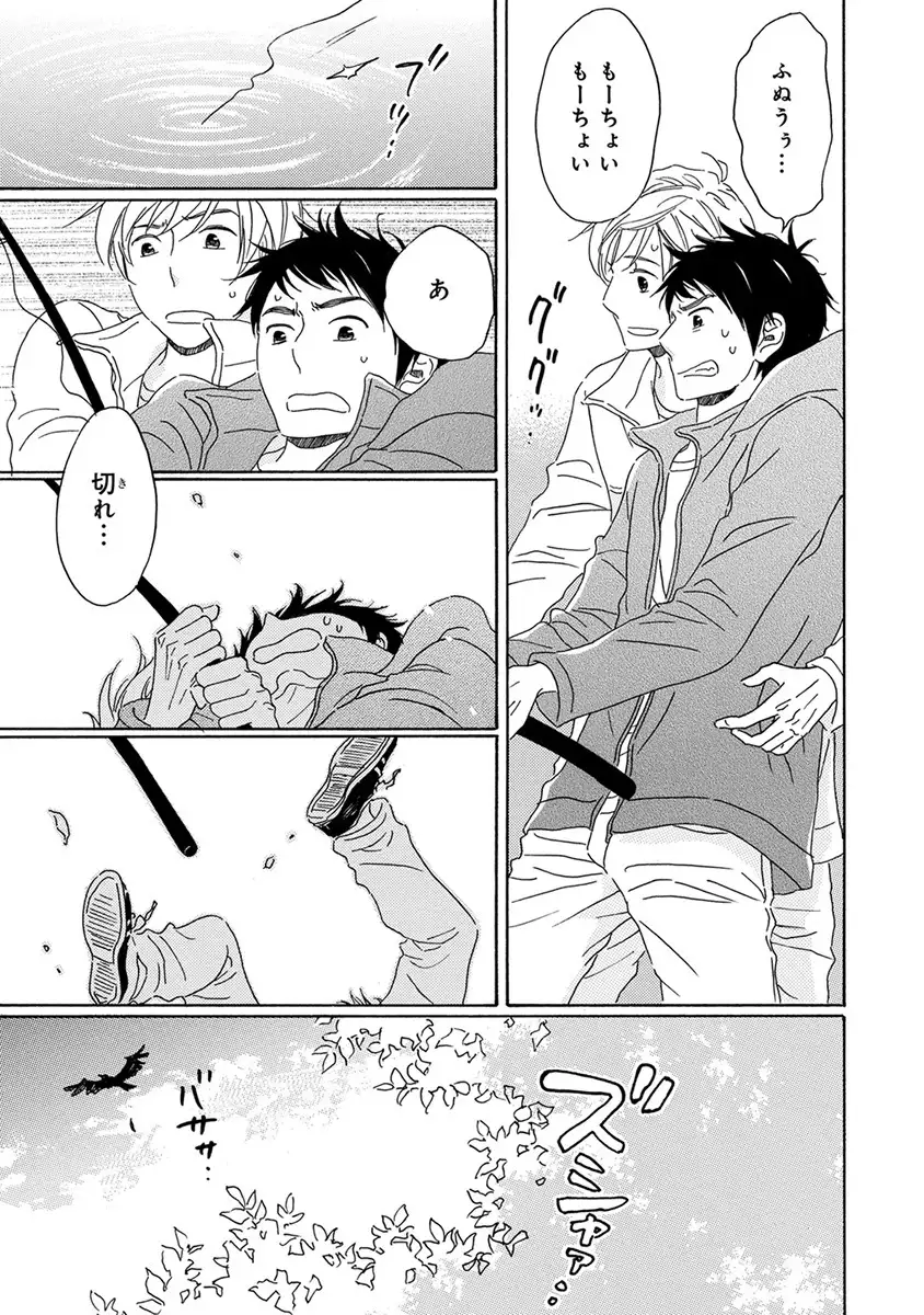 Wasureta Natsu made Ai ni Iku