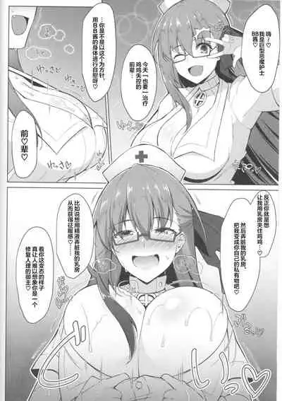 Seiekisaishu de Shuukai o