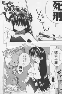 [TAGRO] Agua de beber