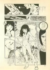 [Uchiyama Aki] Pinapple Princess