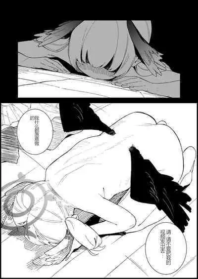 Majo no Yokusansha - Le Champion des dames | 魔女的翼替者