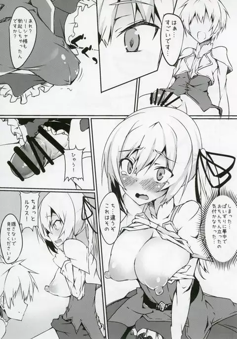 Futanari Lisha and Baby-Making Lisha