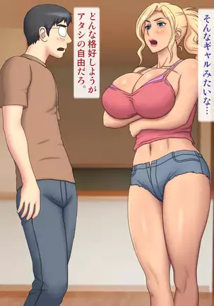 Mukatsuku Gyaruane ni Hangeki!!