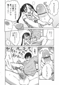 COMIC Megamilk 2010-08 Vol. 02