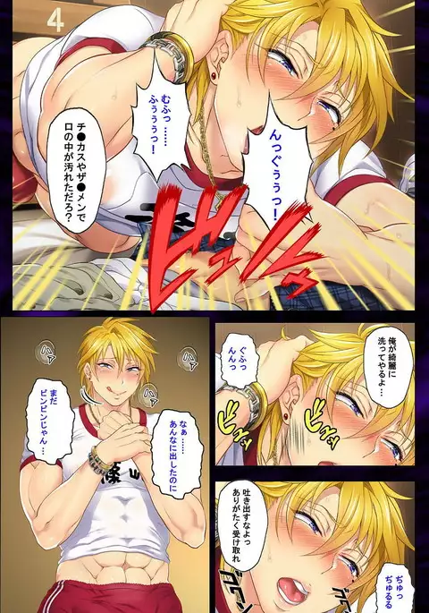 Kanojo o Netotta Yarichin Otoko o Mesu Ochi saseru Made