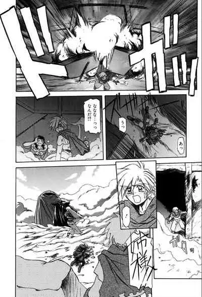 [Sanbun Kyoden] Shichisai no Lamuros 1 [Digital]